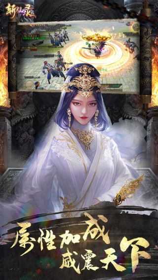 斩仙录手游
