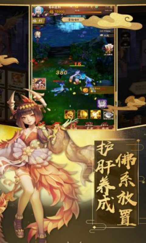 封神纪手游