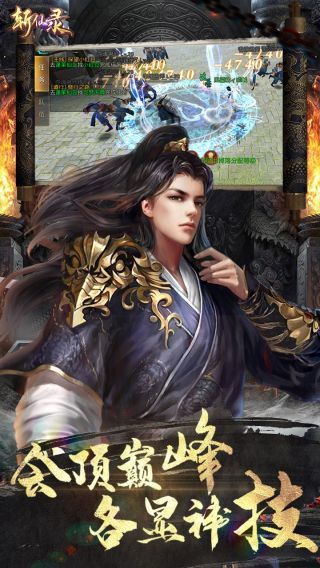 斩仙录手游