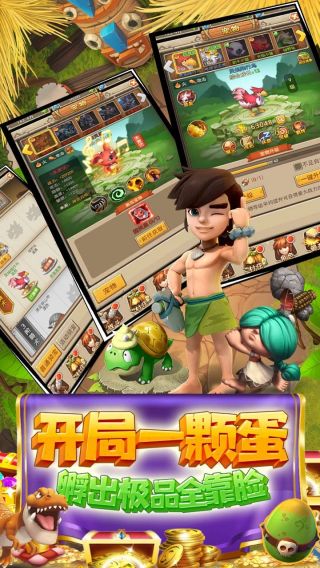 冒险大当家手游