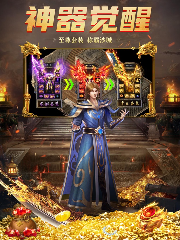 赏金传奇手游