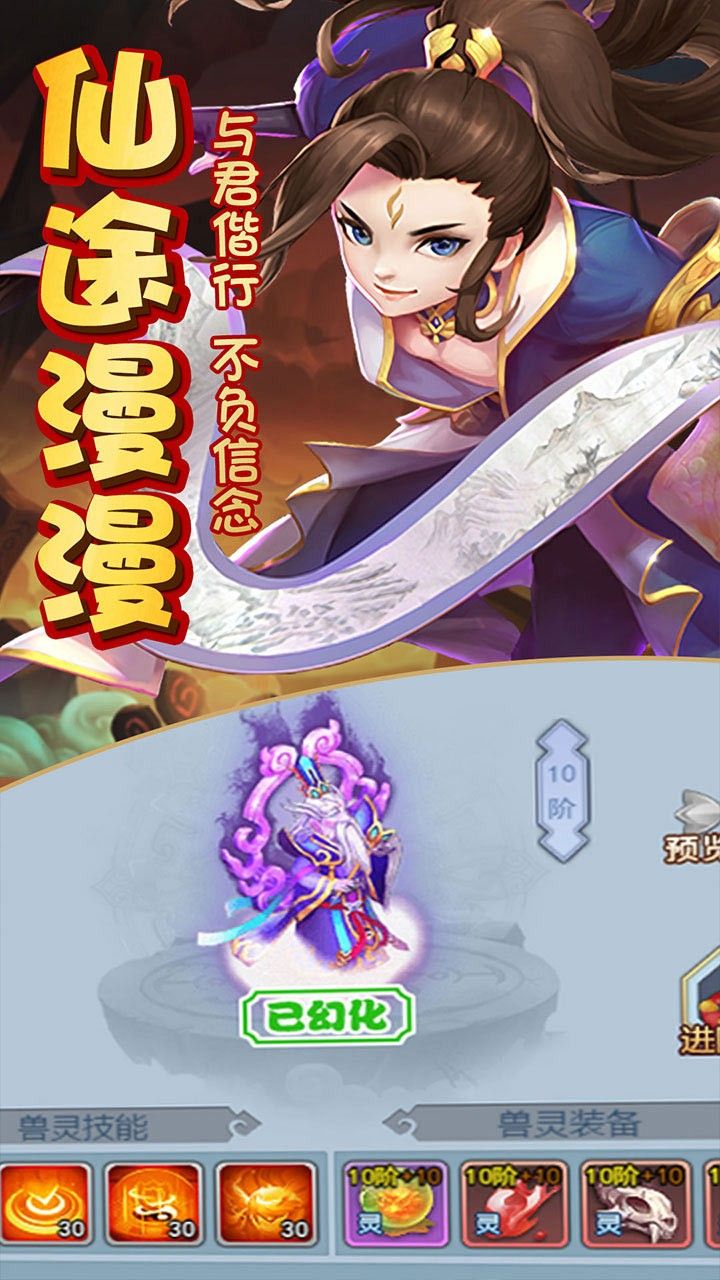 神的领域手游