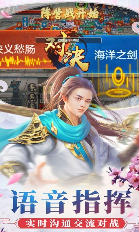 仙剑版传奇手游