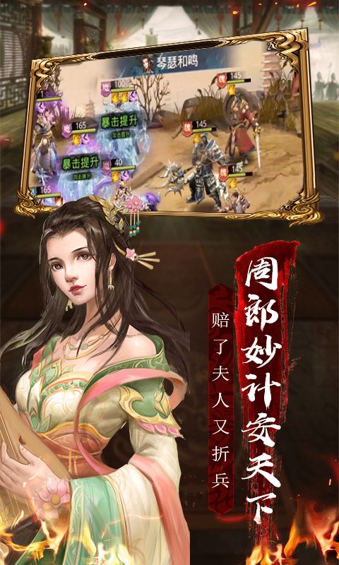 神机三国手游