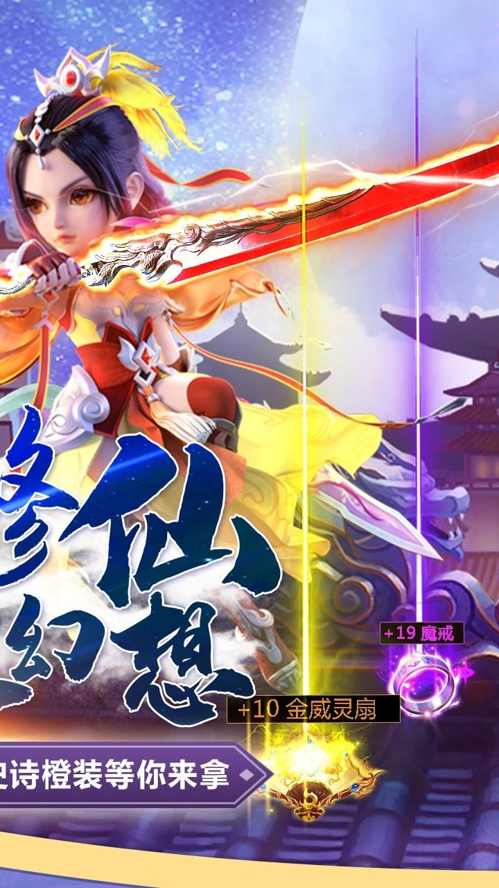 幻想封神OnlineBT低价版手游