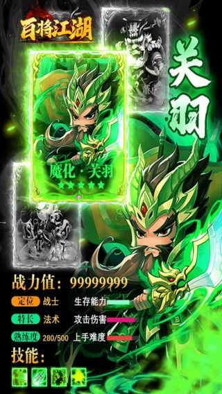 百将江湖BT送红将赵云手游