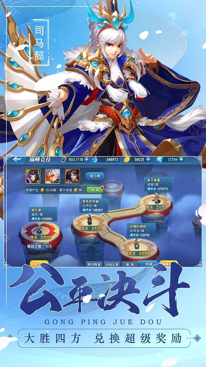 魔战三国online手游