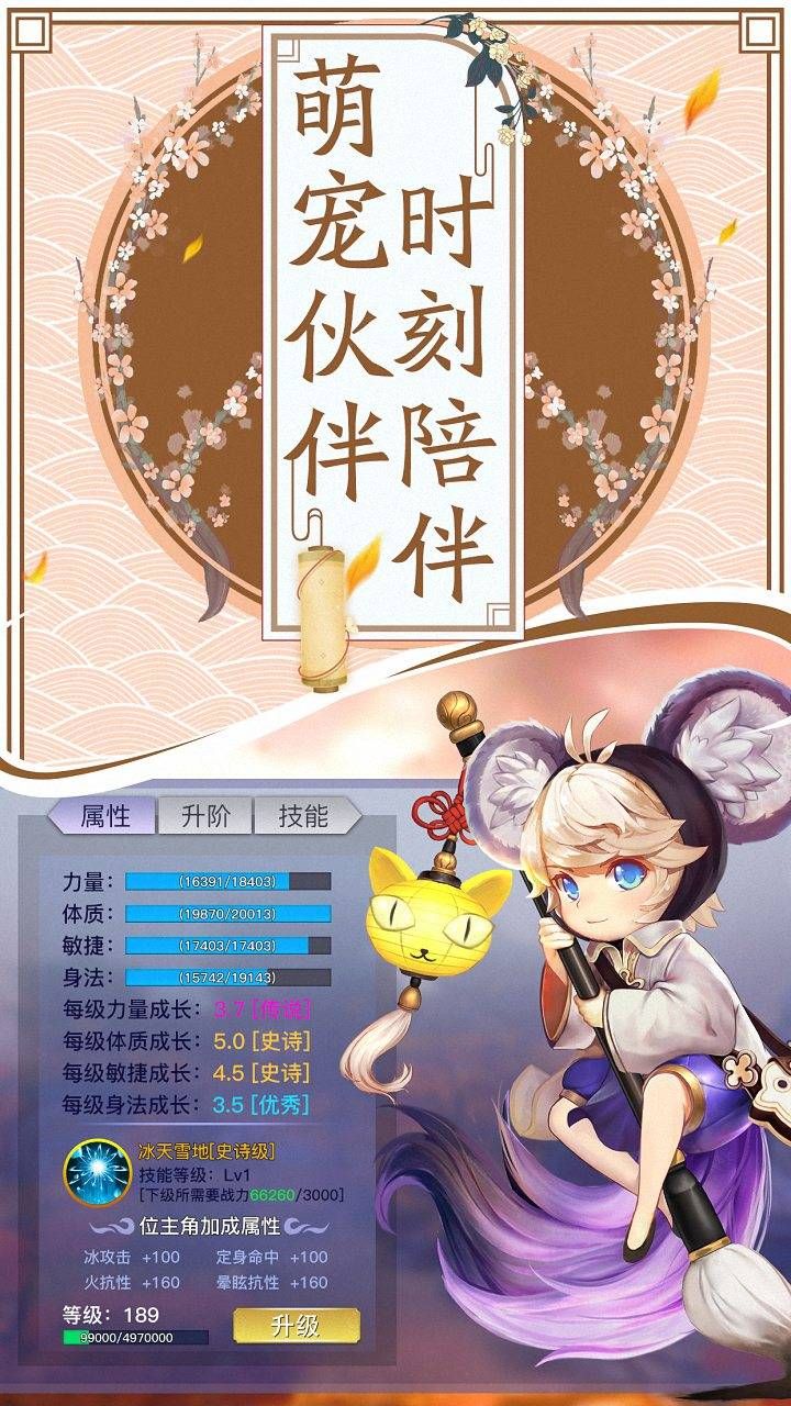 御剑连城手游