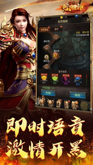 烈焰屠神BT手游