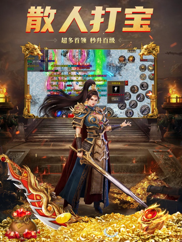 赏金传奇手游