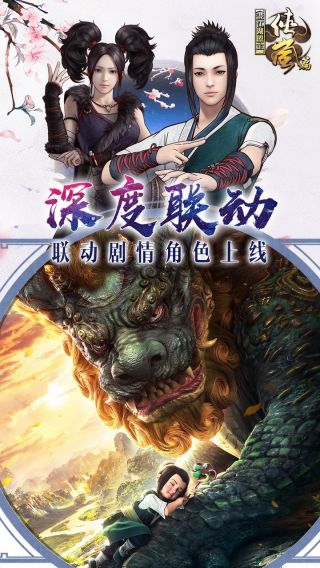 画江湖盟主侠岚篇手游