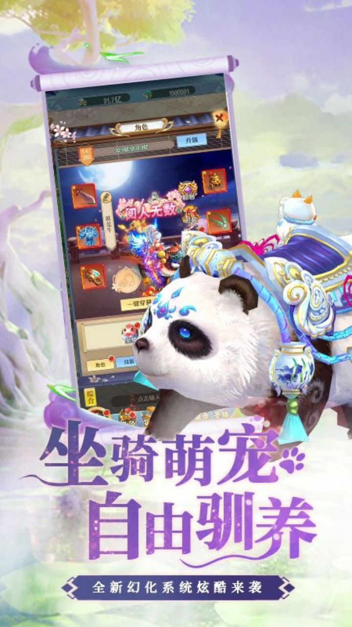 妖游记BT超V版手游