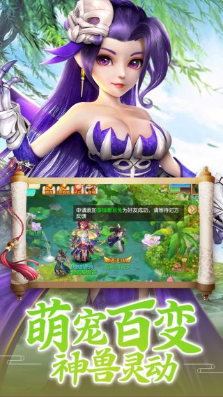 九天仙梦BT福利版手游