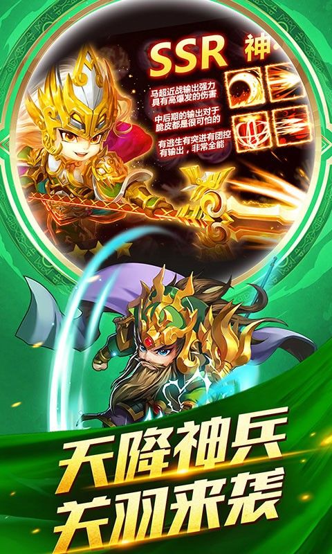 西西三国BT姐姐版手游
