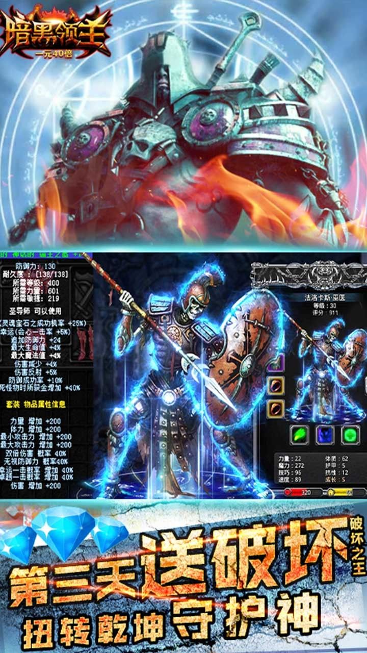 暗黑领主BT手游
