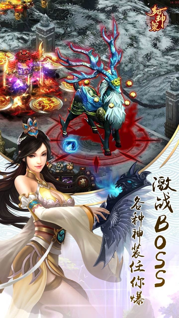 封神策H5手游