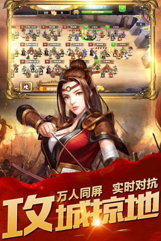 乱斗三国手游