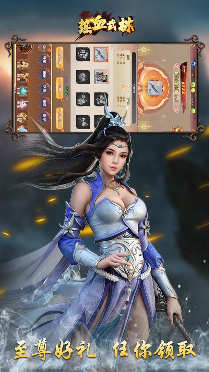 热血武林BTGM商店版手游