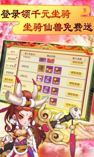 神之路至尊特权版手游