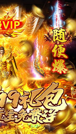 龙权天下BT送9999豪礼手游