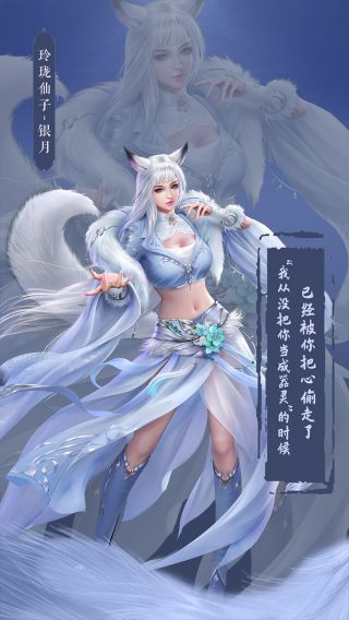 凡人修仙手游