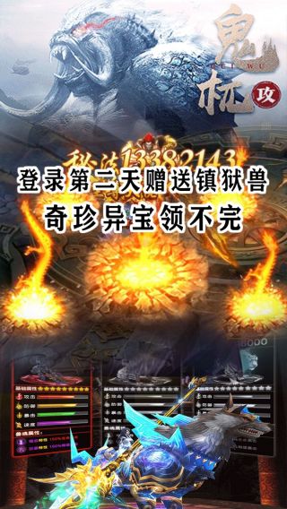 丝路2手游