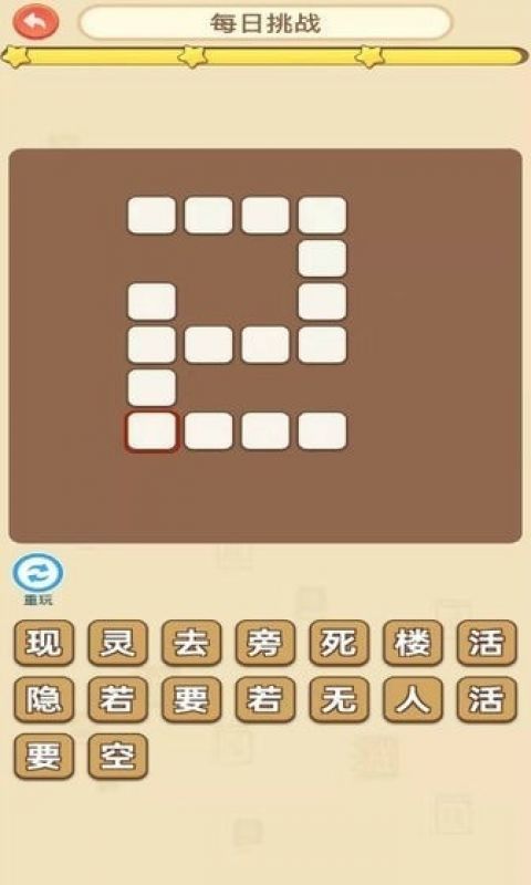 疯狂猜成语手游
