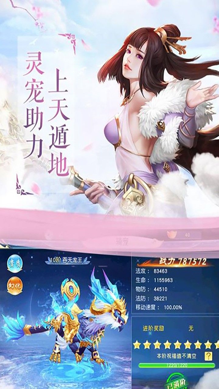 战仙传满v版手游