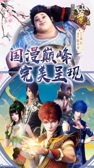画江湖盟主BT满V版手游
