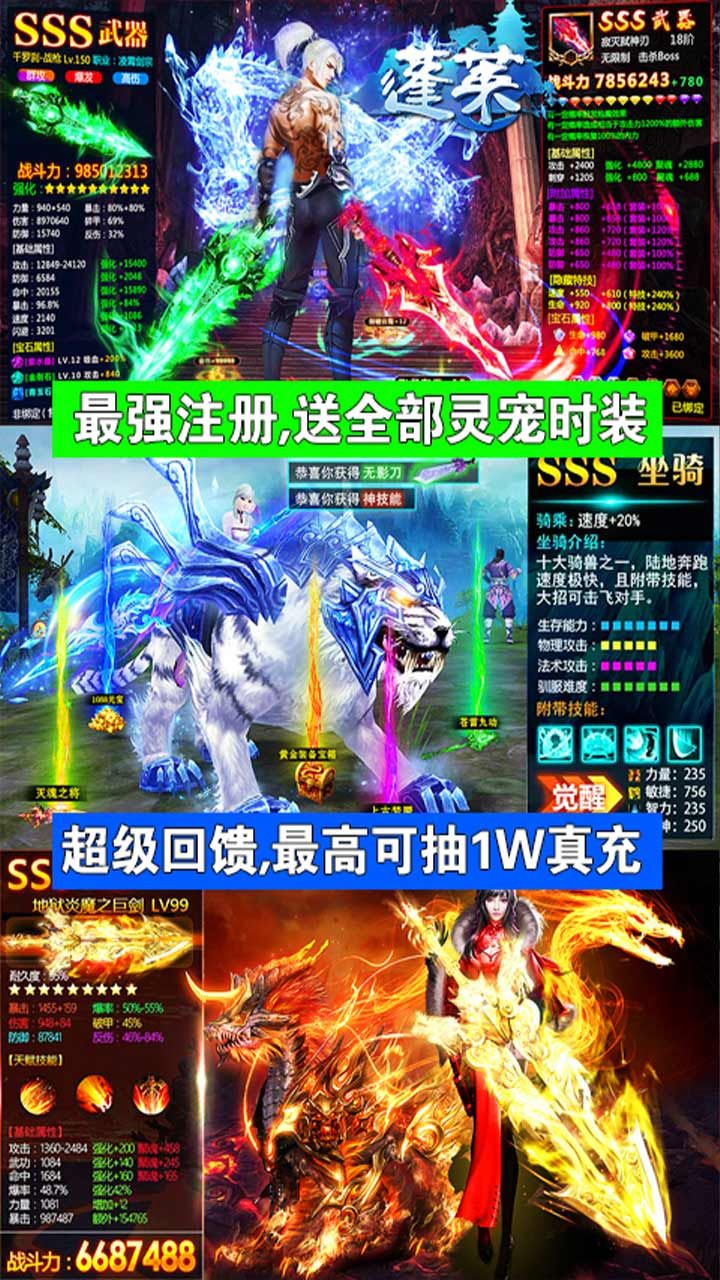 蓬莱BT跨服战手游