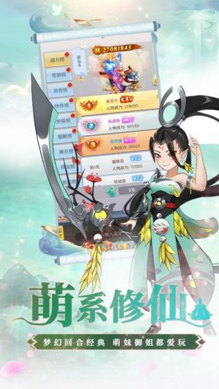 妖游记BT超V版手游