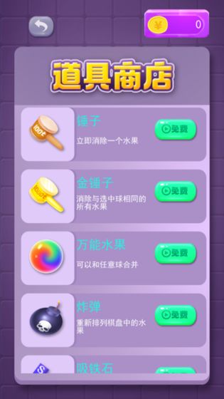 2048达人手游