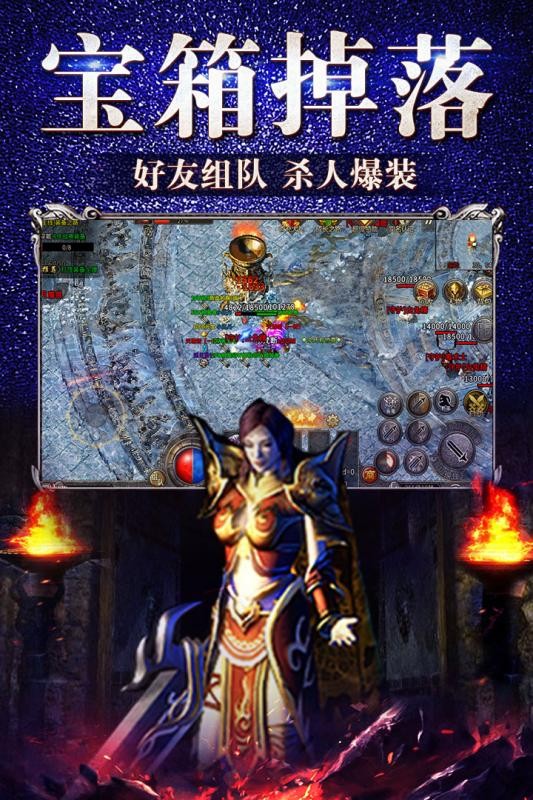 冰雪传奇复古版手游