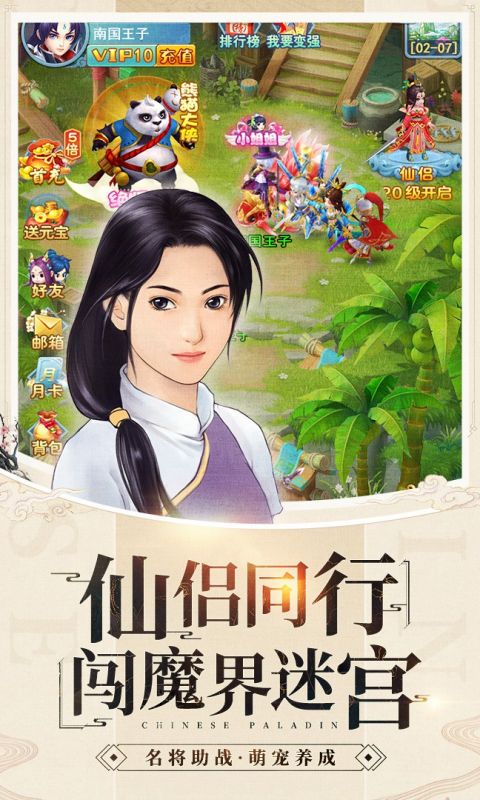 影剑之幻手游