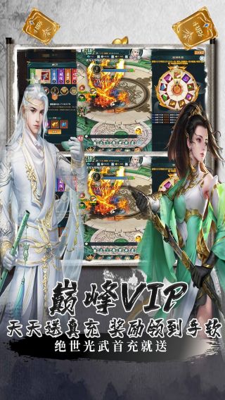 剑客下山BT无限送充值手游