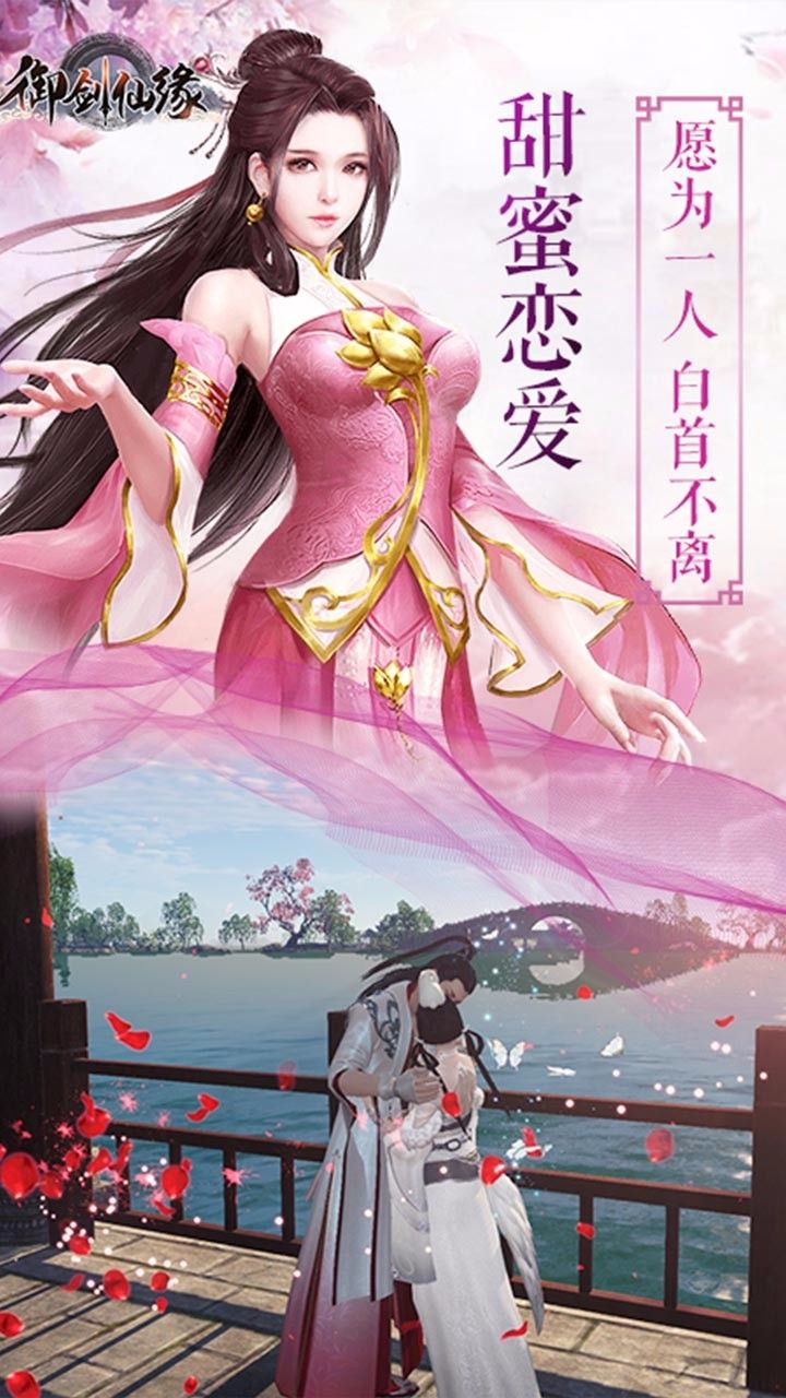 御剑仙道手游