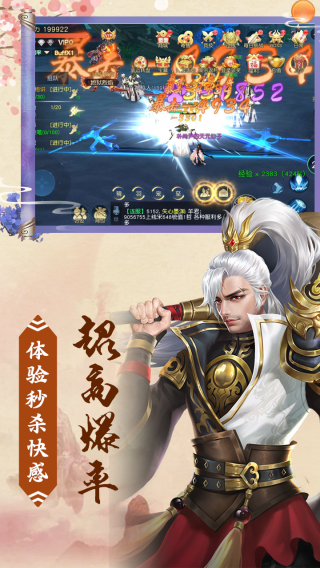 封神幻世BT全新福利手游