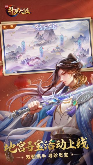斗罗大陆神界传说2BT商城版手游