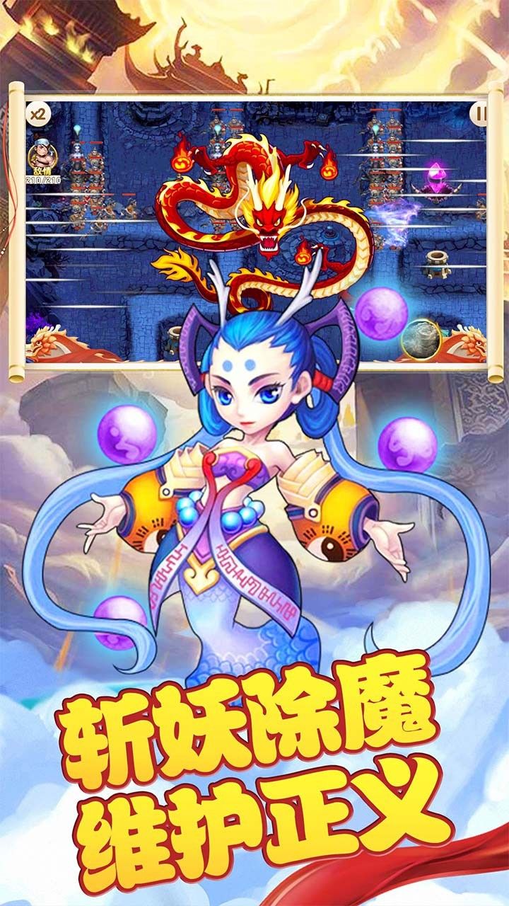 西游战记BT福利版手游