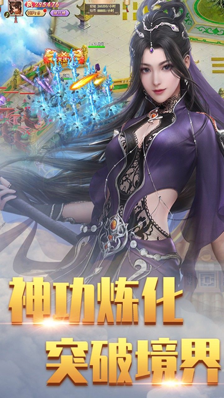 魔仙记手游