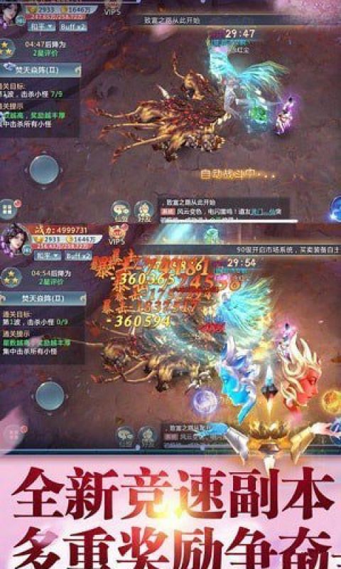 九天剑仙手游