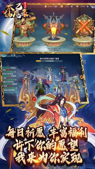 太乙仙魔录之灵飞纪BT送无限连抽手游