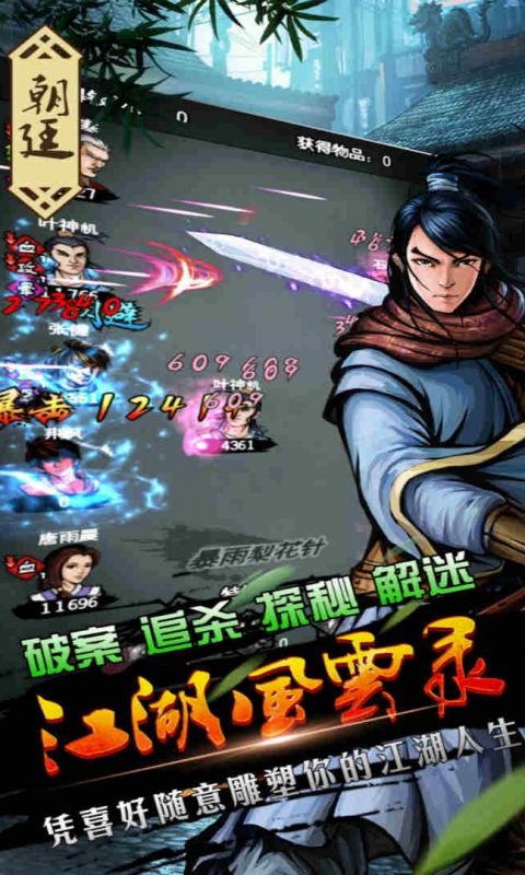 江湖风云BT无限抽充值手游