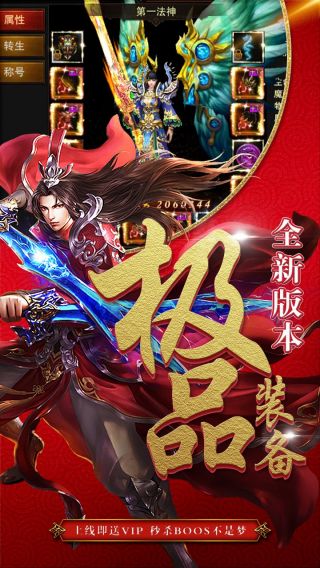雷电堂超V版手游