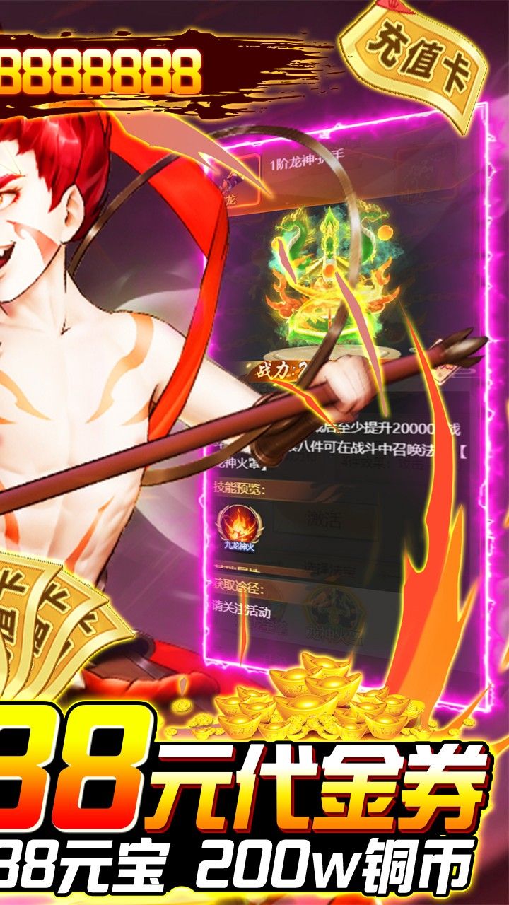 朝歌封神录BT送万元充值手游