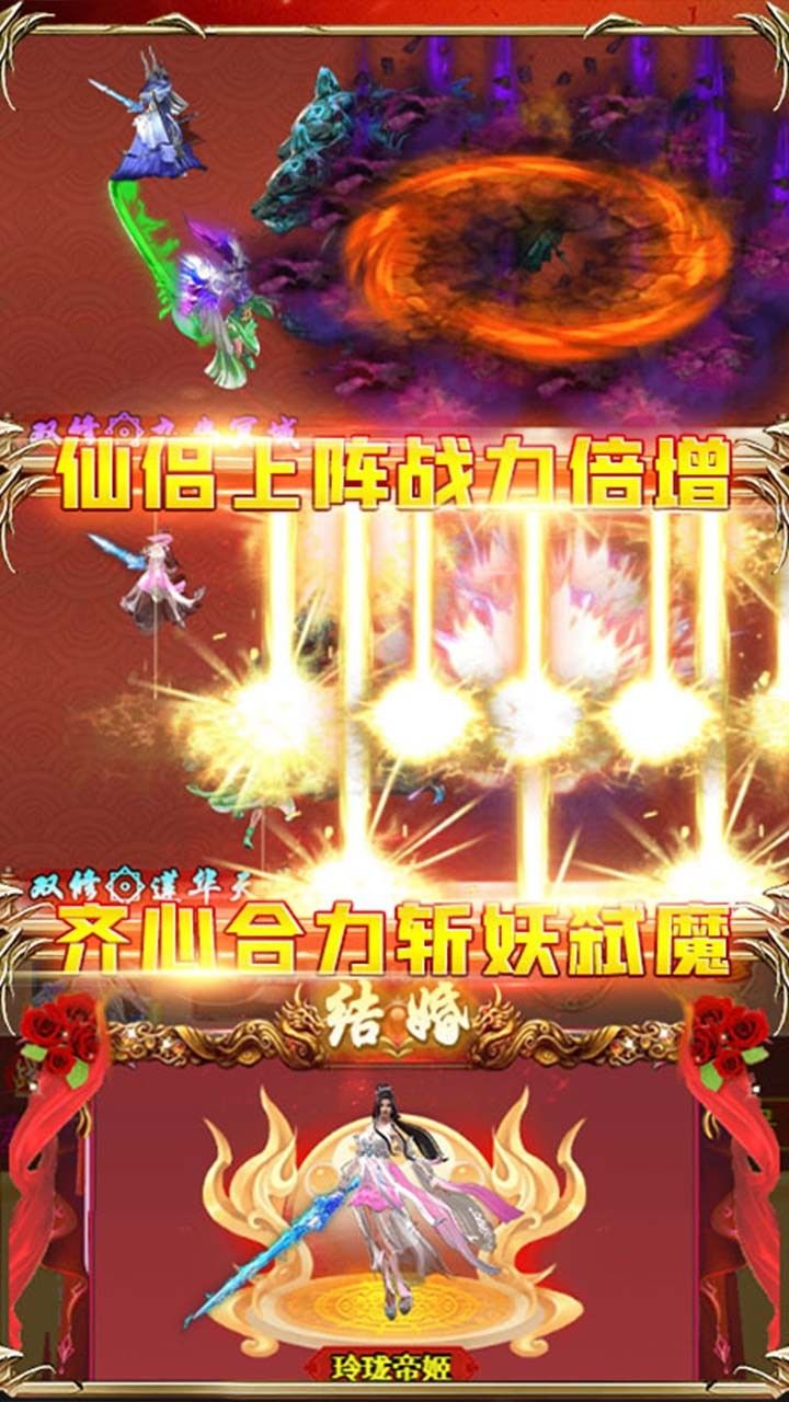 永夜之役飞升版手游