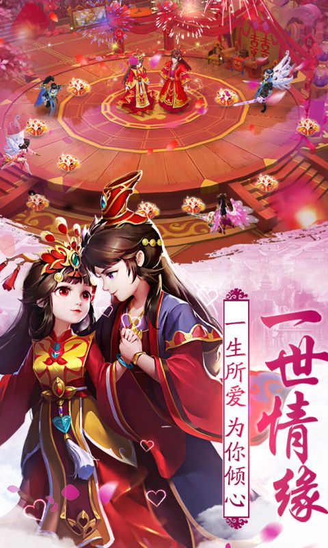 不朽凡人手游