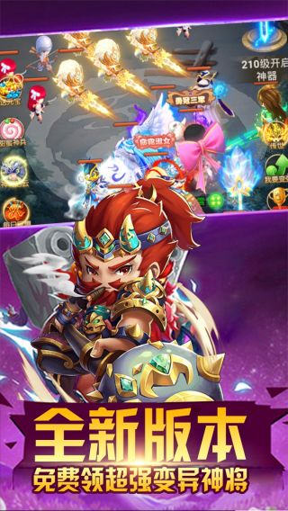天天怼三国BT送1000元充值手游