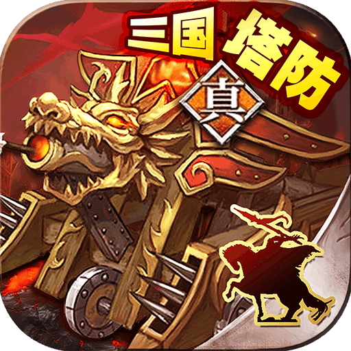 策马守天官手游