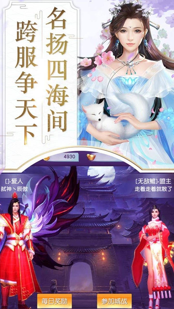 刀剑缥缈录BT无限充值卡手游
